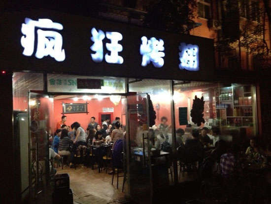 扎囊串串店加盟