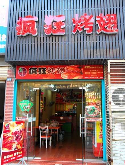 扎囊串烤