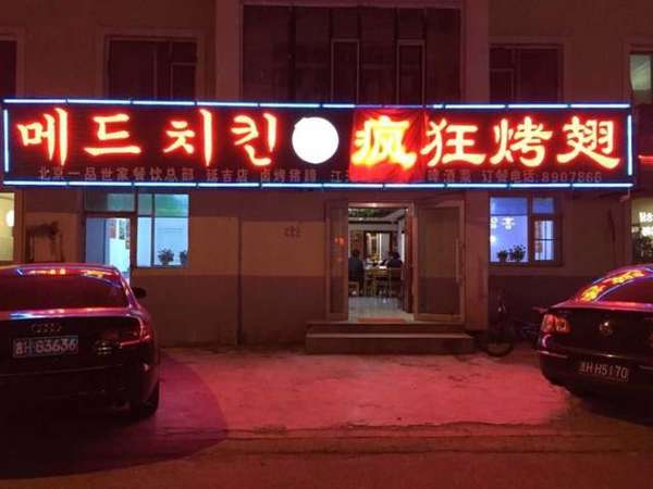扎囊锡纸烤鸡翅