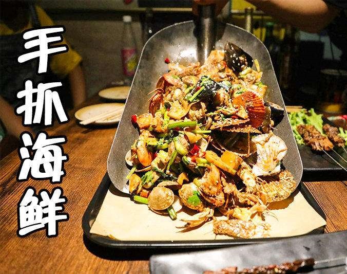 扎囊手抓海鲜加盟店